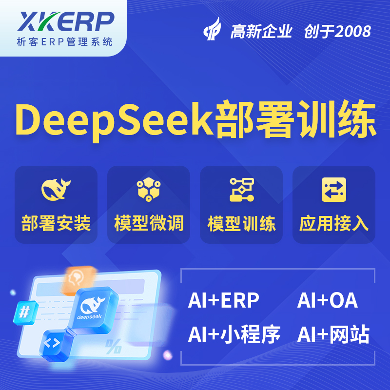 日照AI+DeepSeek+OCR模型训练